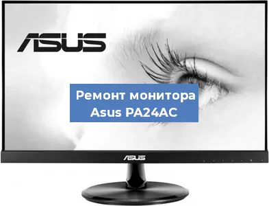 Замена разъема питания на мониторе Asus PA24AC в Красноярске